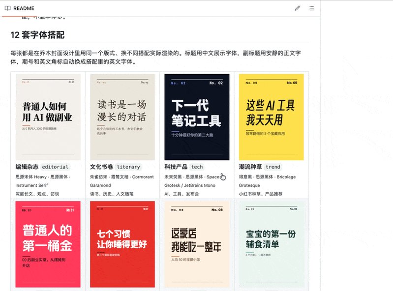 来源帖子附图或视频封面