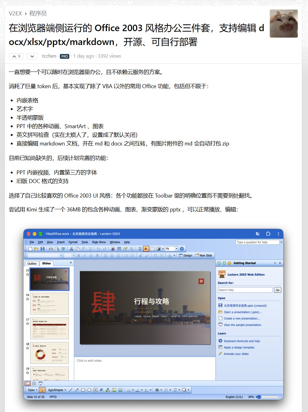 Image or video cover from the source post
